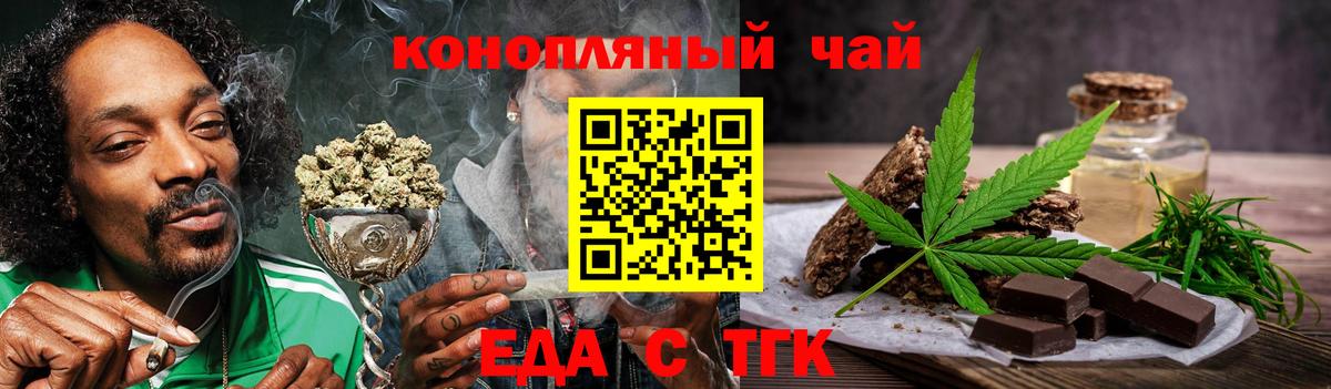 Canna-Cookies конопля  Вход с VPN  Ступино 