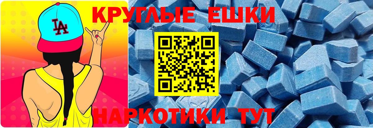 Экстази MDMA Ступино