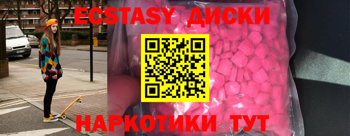 ЭКСТАЗИ  Вход с VPN  ЭКСТАЗИ 300 mg  Ступино  купить наркотики цена  ЭКСТАЗИ Punisher 