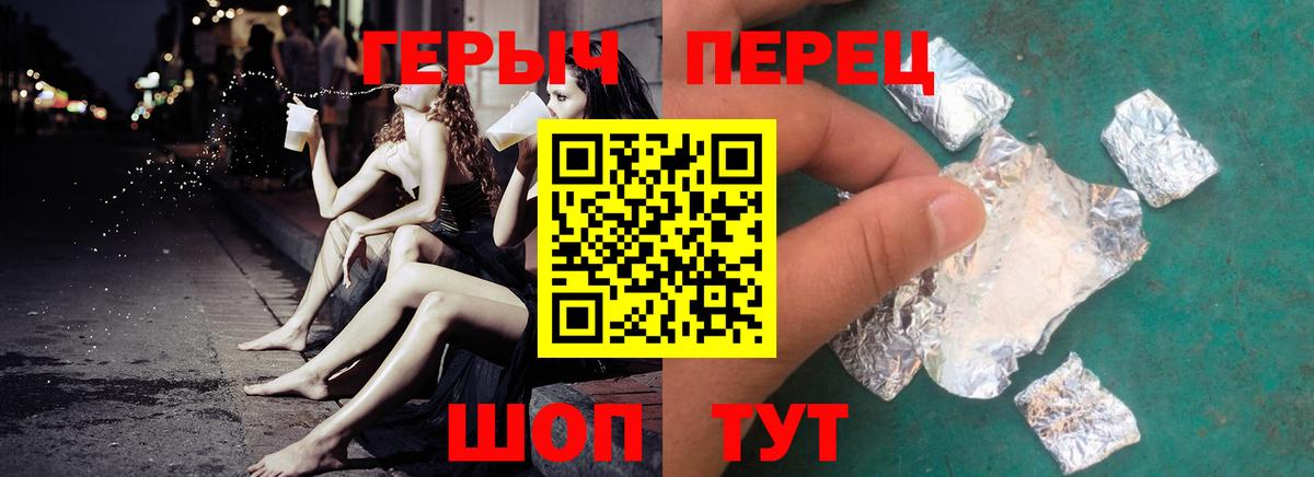 ГЕРОИН  Вход с VPN  Ступино  ГЕРОИН герыч 