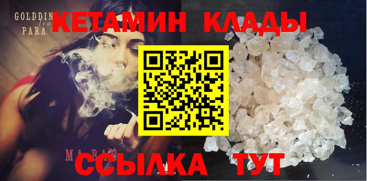 Кетамин VHQ Ступино