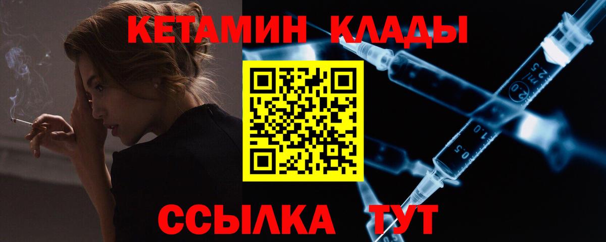 КЕТАМИН ketamine  Вход с VPN  Ступино 