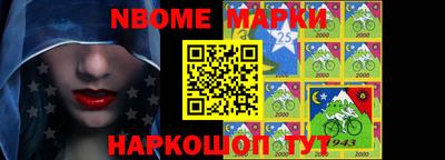 марки nbome Будённовск