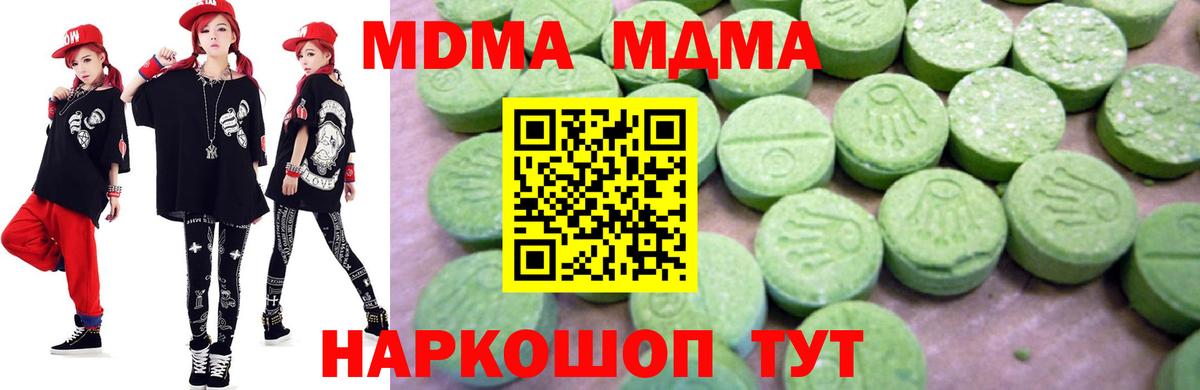 Ступино  MDMA VHQ  MDMA crystal  Вход с VPN 