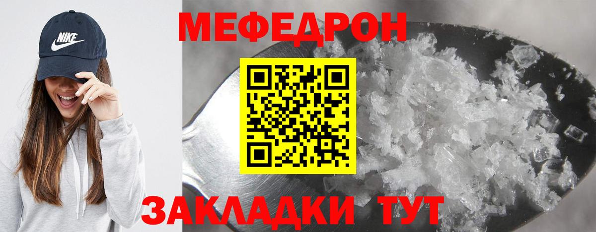 Меф 4 MMC  МЯУ-МЯУ  Ступино  МЕФ кристаллы  Вход с VPN 