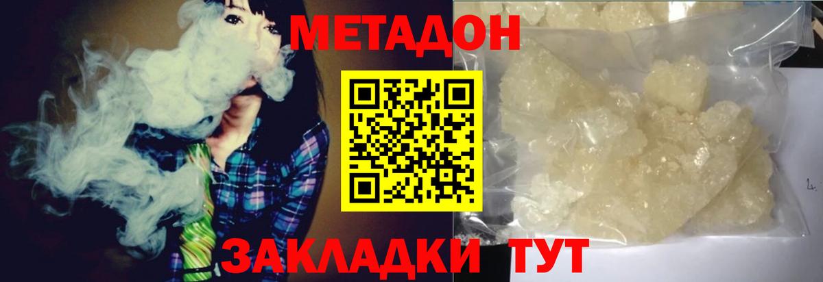 Ступино  МЕТАДОН methadone  площадка какой сайт  МЕТАДОН белоснежный  Вход с VPN 