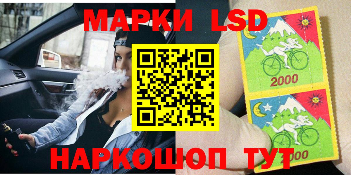 Марки 25I-NBOMe 1500мкг Ступино