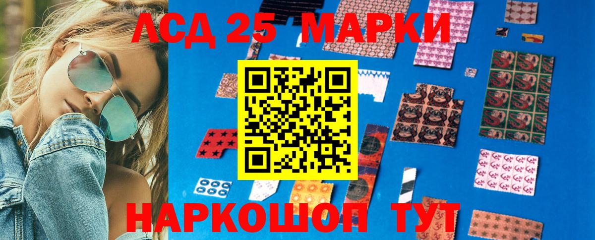 Марки NBOMe 1,8мг  Марки 25I-NBOMe  Ступино  Вход с VPN 
