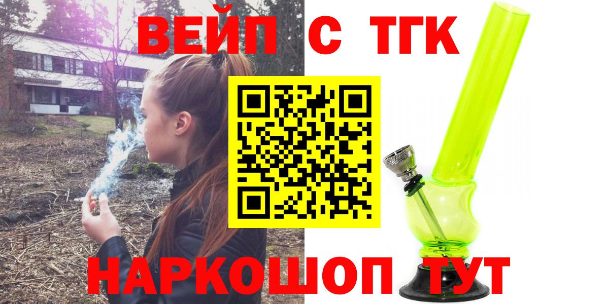 Дистиллят ТГК жижа  Дистиллят ТГК вейп  Вход с VPN  Ступино 
